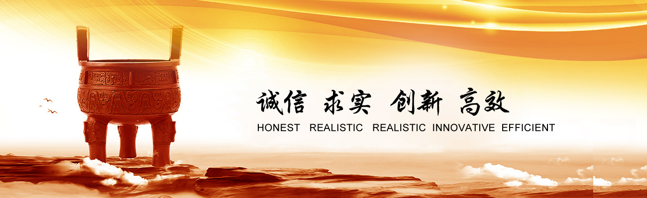 企業(yè)文化(圖1) 企業(yè)文化(圖1)